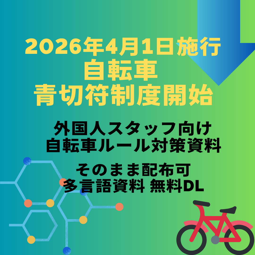 資料ダウンロード完全ガイド