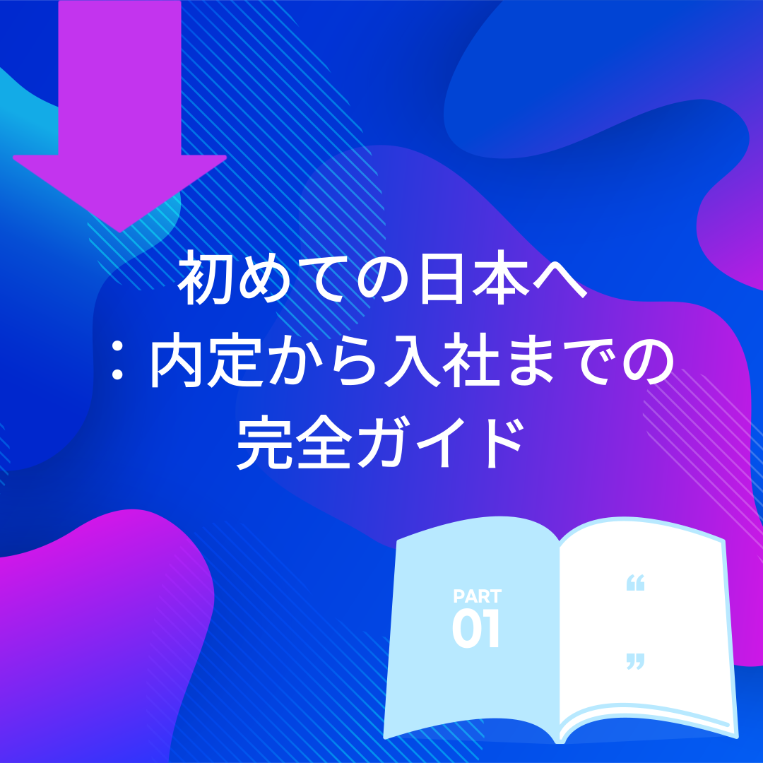 資料ダウンロード完全ガイド